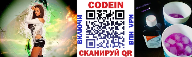MEGA маркетплейс  Байкальск  Codein напиток Lean (лин) 
