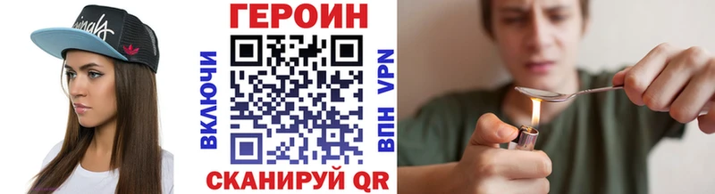 нарко площадка наркотические препараты  Байкальск  Героин белый 