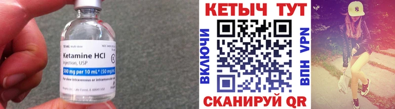 наркошоп Байкальск Кетамин VHQ