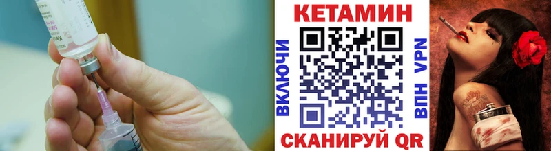 Кетамин ketamine Байкальск
