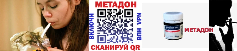 MEGA   Байкальск  МЕТАДОН белоснежный 